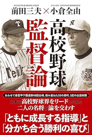 DVD3枚組 セオリーで学ぶ！実践的野球指導 少年野球 高校野球 DVD3枚組 セオリーで学ぶ！実践的野球指導 少年野球 高校野球